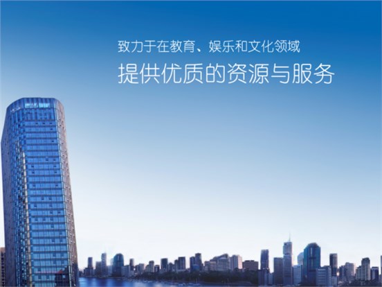 008PG国际文化成立17周年：传书香三纪 承文化自信