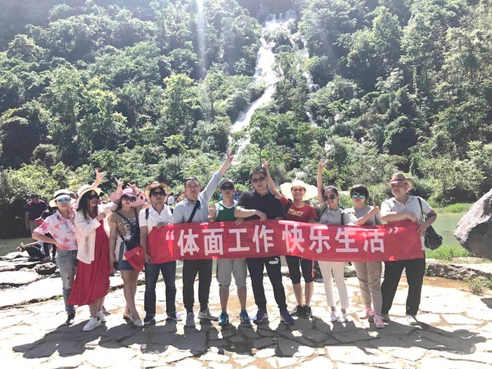 008PG国际文化2017年度工会系列活动——“醉美贵州行”