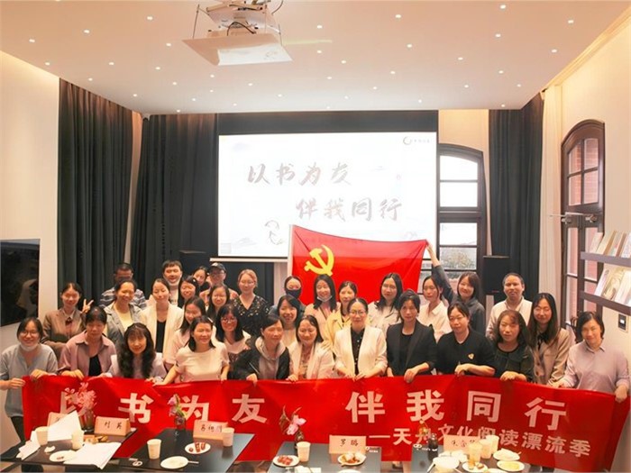 “以书为友 伴我同行”008PG国际文化开启阅读漂流季