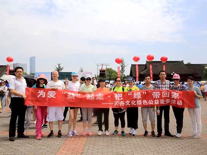 为爱“益”起走?把“绿”带回家